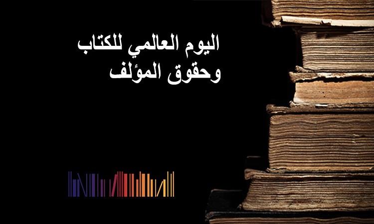 "يوم جديد" يستعرض المدن العربية التي اختيرت كعواصم للكتاب "يوم جديد" يستعرض المدن العربية التي اختيرت كعواصم للكتاب