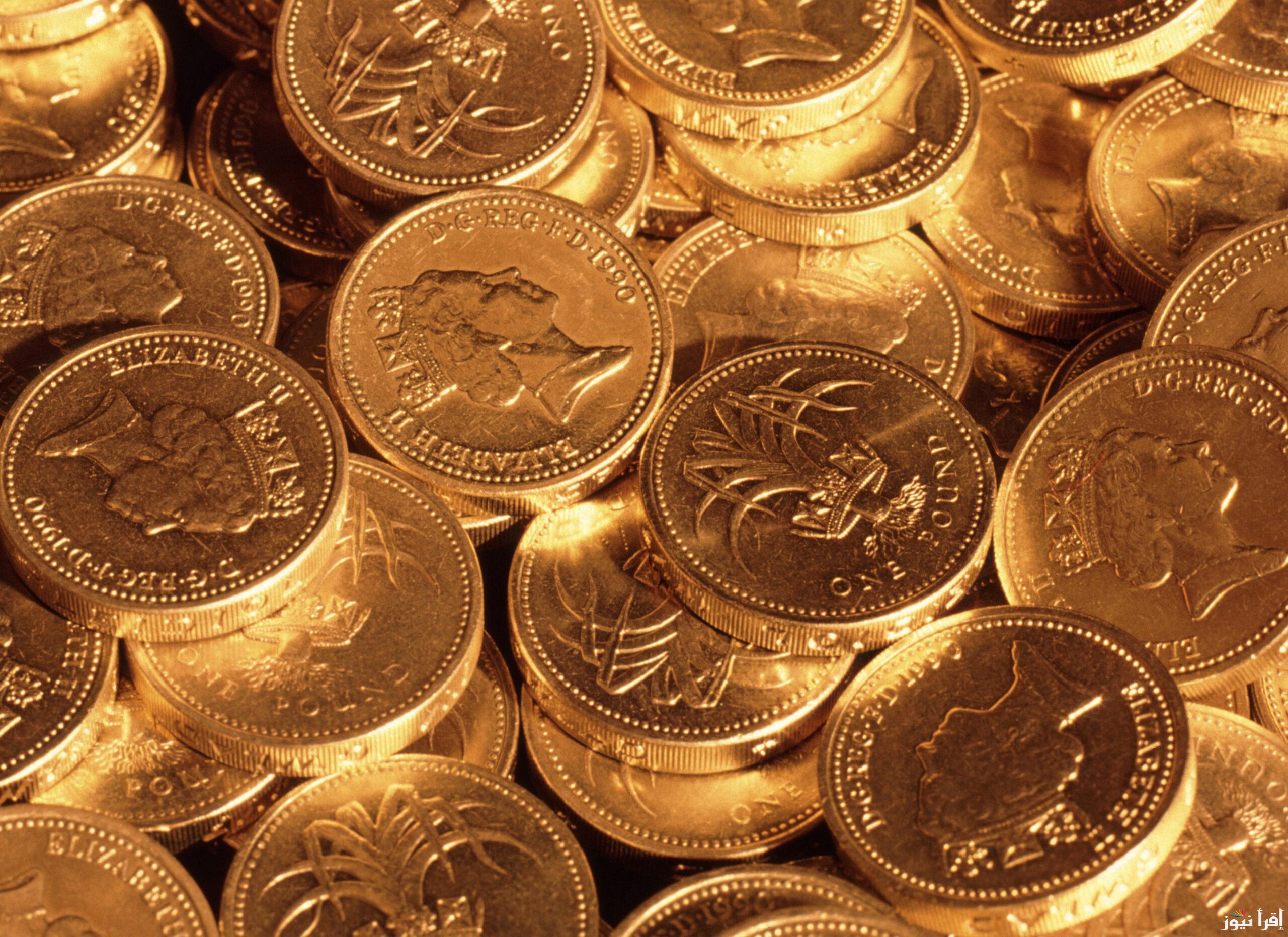 سعر الجنيه الذهب اليوم الأحد 13-4-2025 في مصر.. آخر تحديث سعر الجنيه الذهب اليوم الأحد 13-4-2025 في مصر.. آخر تحديث
