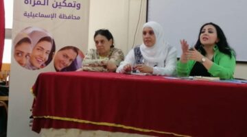 وحدة تكافؤ الفرص بالإسماعيلية تعقد ندوة عن أهمية منظومة التأمين الصحي الشامل