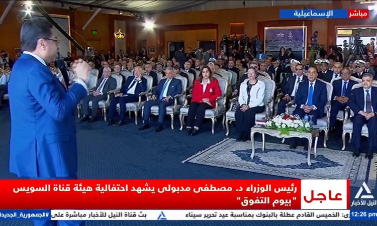 أبو بكر يستعرض جهود العاملين بقناة السويس في احتفالية "يوم التفوق" أبو بكر يستعرض جهود العاملين بقناة السويس في احتفالية "يوم التفوق"