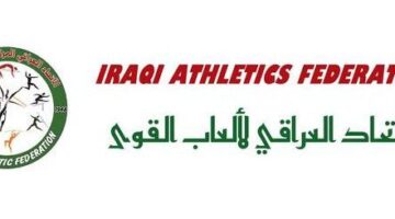 أزمة مالية وراء غياب العراق عن البطولة العربية لألعاب القوى
