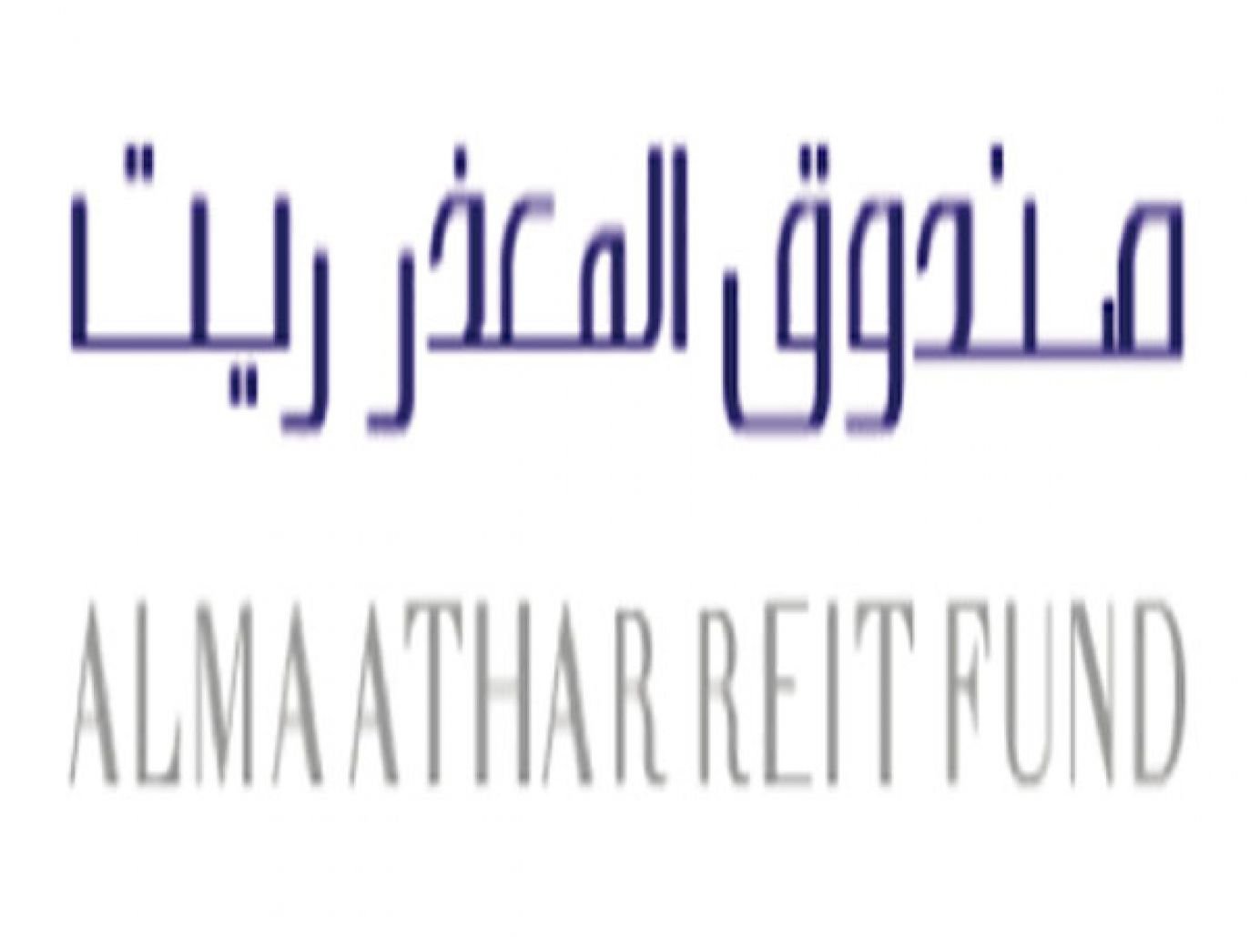 “أصول وبخيت” تتيح بيان الربع الأول لصندوق المعذر ريت “أصول وبخيت” تتيح بيان الربع الأول لصندوق المعذر ريت