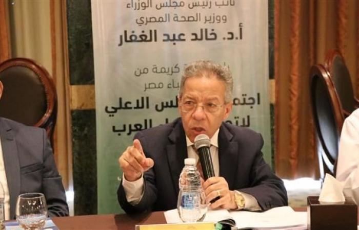 أمين الأطباء العرب : دعم القطاع الصحي في غزة على رأس أجندة اجتماع الاتحاد بالقاهرة أمين الأطباء العرب : دعم القطاع الصحي في غزة على رأس أجندة اجتماع الاتحاد بالقاهرة