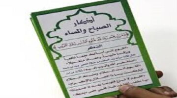 أمين الفتوى يوضح فضل أذكار الصباح والمساء 
