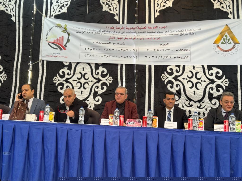 إجراء قرعتين لتسكين المواطنين الذين تم توفيق أوضاعهم بالعبور الجديدة 22 و23 أبريل إجراء قرعتين لتسكين المواطنين الذين تم توفيق أوضاعهم بالعبور الجديدة 22 و23 أبريل