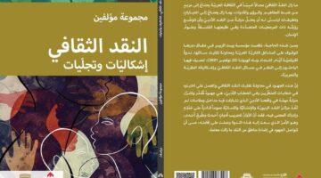 إصدارات متنوعة لمؤسسة بيت الزبير لعام 2025
