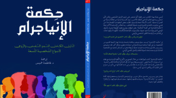 إصداراتٌ جديدة لدار نثر تنوعت بين الشعر والقصة والسرد والدراسات العلمية