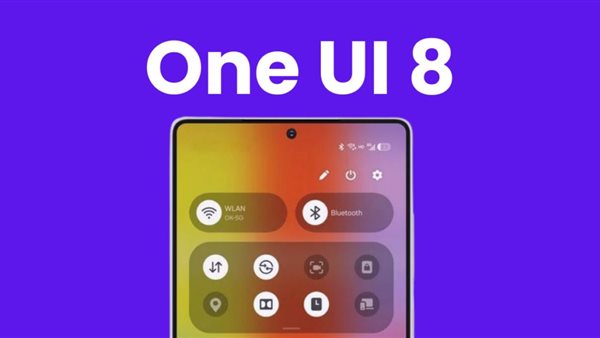 إطلاق واجهة سامسونج One UI 8.. تاريخ الإصدار والأجهزة المؤهلة إطلاق واجهة سامسونج One UI 8.. تاريخ الإصدار والأجهزة المؤهلة