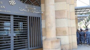 إقرار مشروع قانون لإصلاح القطاع المصرفي في لبنان  