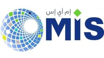 “إم آي إس” توقع عقد مع وزارة الصحة بـ 59.9 مليون ريال