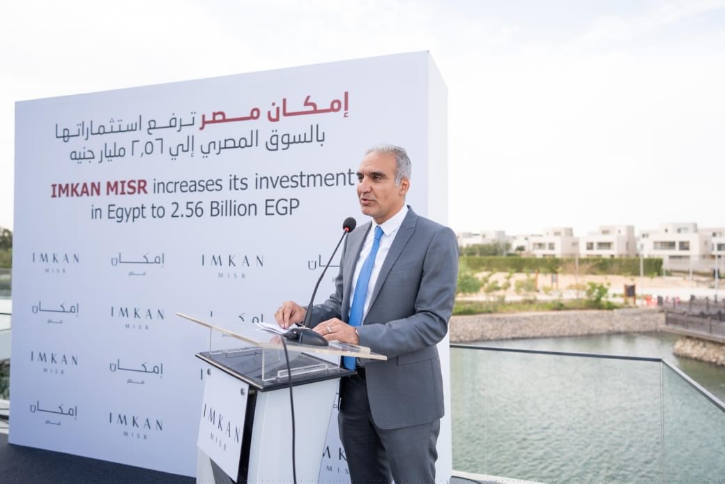 إمكان مصر ترفع استثماراتها إلى 2.56 مليار جنيه لدفع عجلة التوسع والابتكار بالسوق المصري إمكان مصر ترفع استثماراتها إلى 2.56 مليار جنيه لدفع عجلة التوسع والابتكار بالسوق المصري