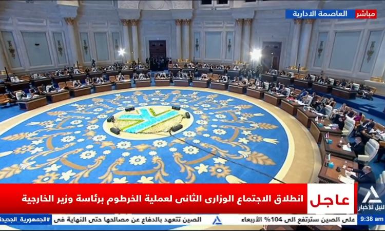 إنطلاق أعمال الموتمر الوزاري الثاني لعملية الخرطوم برئاسة وزير الخارجية إنطلاق أعمال الموتمر الوزاري الثاني لعملية الخرطوم برئاسة وزير الخارجية