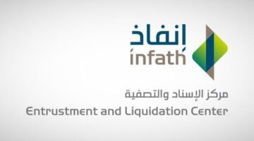 “إنفاذ” يقيم مزادين لبيع و تصفية 23 عقارا في المدينة
