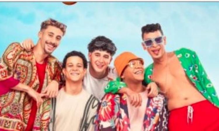إيرادات فيلم نجوم الساحل تتجاوز الـ8 ملايين جنيه خلال 12 يوم عرض