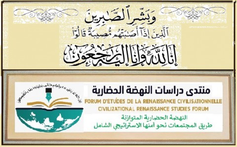 ابنة الدكتور عبد العزيز ثابت من قسنطينة في ذمة الله ابنة الدكتور عبد العزيز ثابت من قسنطينة في ذمة الله