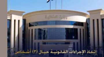 اتخاذ الاجراءات القانونية حيال 3 أشخاص لغسلهم 70 مليون جنيه