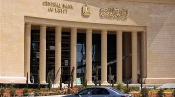 اجتماع البنك المركزي لحسم أسعار الفائدة غداً الخميس