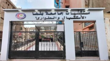 احتفالا بعيد القيامة وشم النسيم.. رفع حالة الطوارئ بمستشفيات بنها الجامعية
