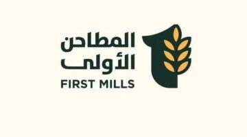 ارتفاع أرباح “المطاحن الأولى” إلى 79.6 مليون ريال خلال الربع الأول بنسبة 2.4%