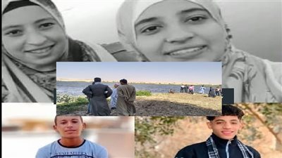 استمرار البحث عن جثامين ضحايا الغرق في بني سويف لليوم الثالث استمرار البحث عن جثامين ضحايا الغرق في بني سويف لليوم الثالث