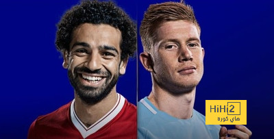 اسطورة أرسنال يختار الأفضل بين دي بروين وصلاح اسطورة أرسنال يختار الأفضل بين دي بروين وصلاح