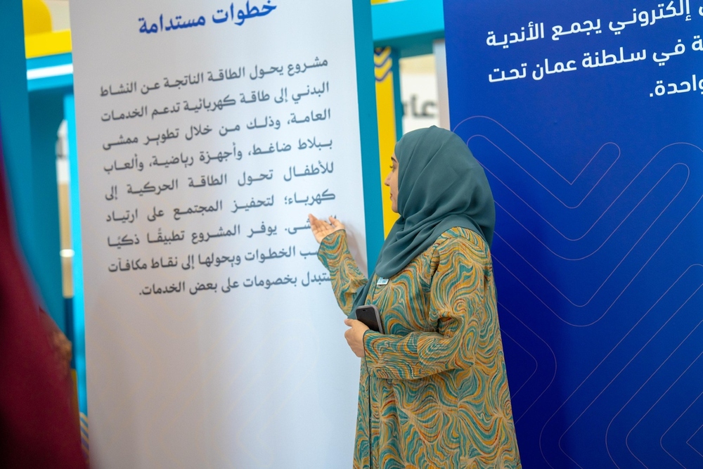 افتتاح معرض لمشاريع مبتكرة بمركز عُمان للمؤتمرات والمعارض افتتاح معرض لمشاريع مبتكرة بمركز عُمان للمؤتمرات والمعارض