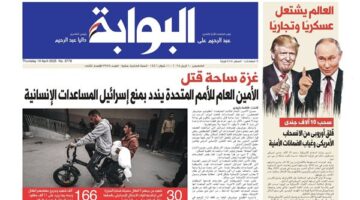 اقرأ غدًا في "البوابة".. غزة ساحة قتل.. الأمين العام للأمم المتحدة يندد بمنع إسرائيل المساعدات الإنسانية