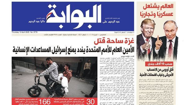اقرأ غدًا في "البوابة".. غزة ساحة قتل.. الأمين العام للأمم المتحدة يندد بمنع إسرائيل المساعدات الإنسانية اقرأ غدًا في "البوابة".. غزة ساحة قتل.. الأمين العام للأمم المتحدة يندد بمنع إسرائيل المساعدات الإنسانية