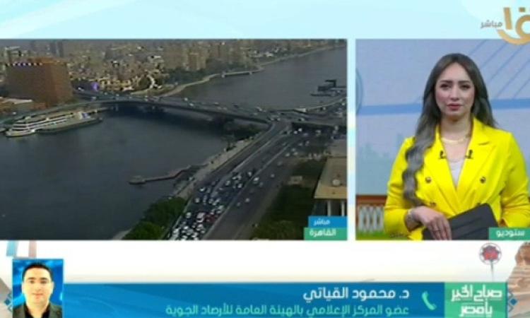 الأرصاد توضح حالة الطقس اليوم الثلاثاء الأرصاد توضح حالة الطقس اليوم الثلاثاء