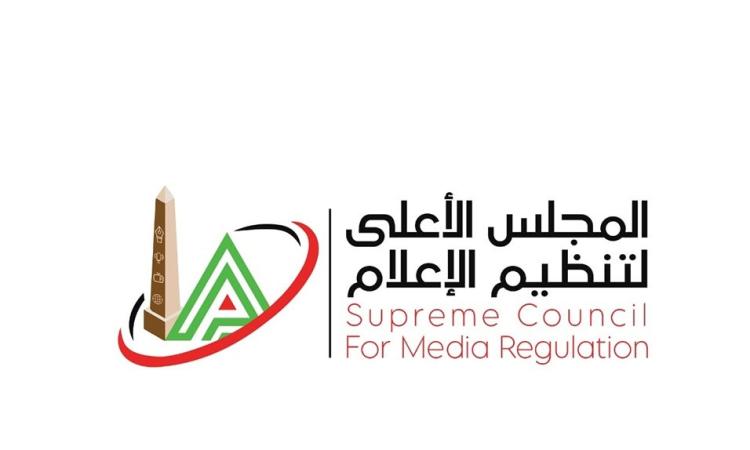 الأعلى للإعلام يستدعي الممثل القانوني لموقعي "الصفحة الأولى" و"عين مصر"