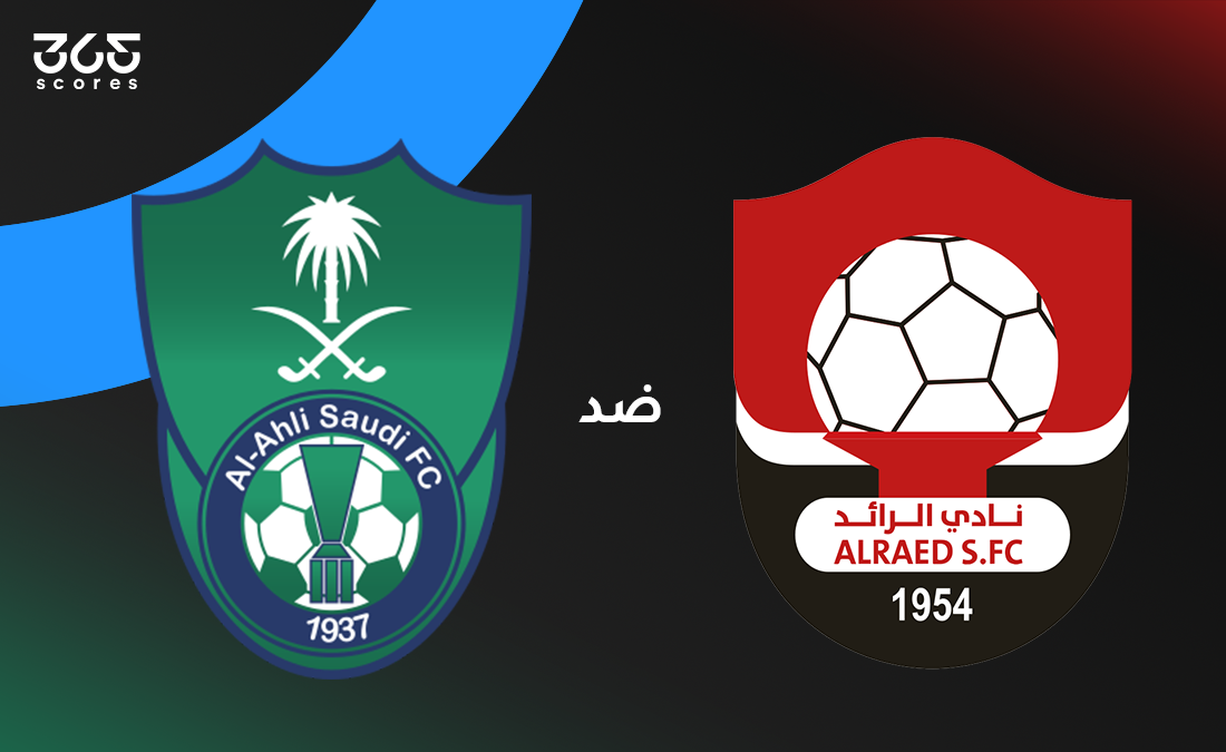 الأهلي ضد الرائد: الموعد والقنوات الناقلة والتشكيل الأهلي ضد الرائد: الموعد والقنوات الناقلة والتشكيل