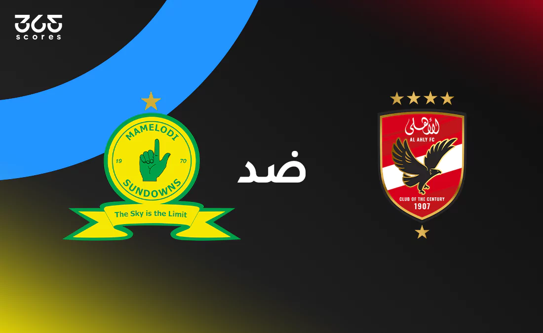 الأهلي ضد صن داونز: الموعد والقنوات الناقلة والتشكيل الأهلي ضد صن داونز: الموعد والقنوات الناقلة والتشكيل