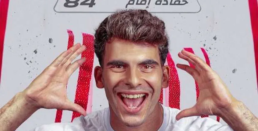 الأهلي يمنح زيزو رقم قميصه المفضل قبل المشاركة في كأس العالم للأندية الأهلي يمنح زيزو رقم قميصه المفضل قبل المشاركة في كأس العالم للأندية