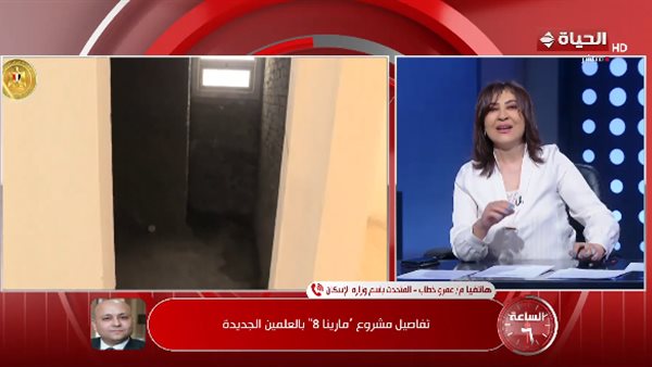 “الإسكان”: مشروع “مارينا 8” بالعلمين الجديدة أسعاره تنافسية لخدمة احتياجات المواطنين “الإسكان”: مشروع “مارينا 8” بالعلمين الجديدة أسعاره تنافسية لخدمة احتياجات المواطنين