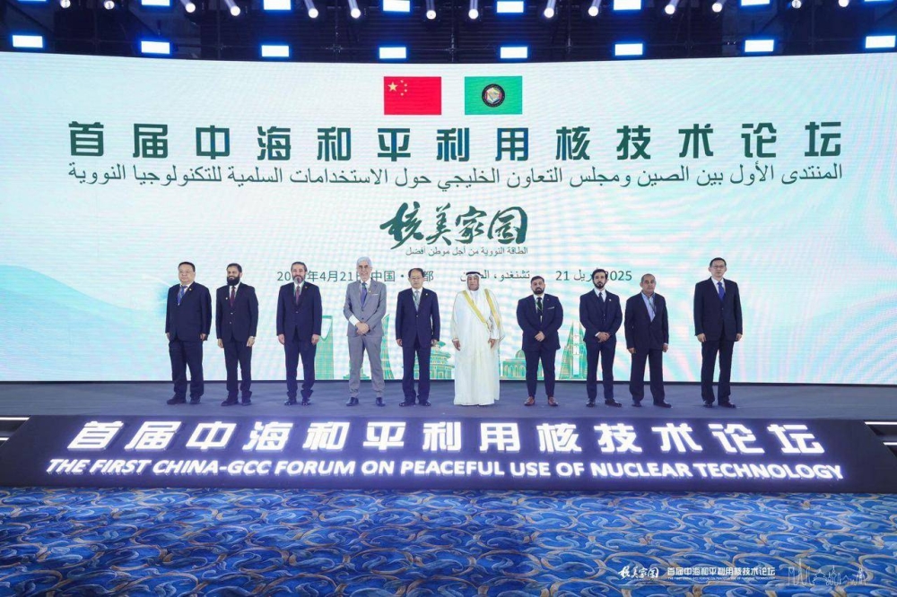 الإمارات تشارك في المنتدى الصيني الخليجي الأول للاستخدام السلمي للتكنولوجيا النووية