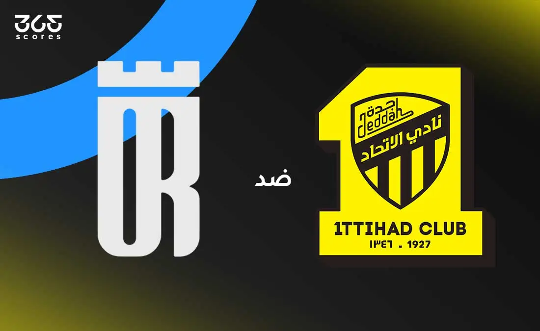 الاتحاد ضد العروبة: الموعد والقنوات الناقلة وتشكيل الفريقين الاتحاد ضد العروبة: الموعد والقنوات الناقلة وتشكيل الفريقين
