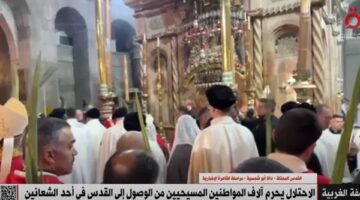 الاحتلال الإسرائيلي يحرم آلاف المسيحيين من الوصول للقدس في “أحد الشعانين”