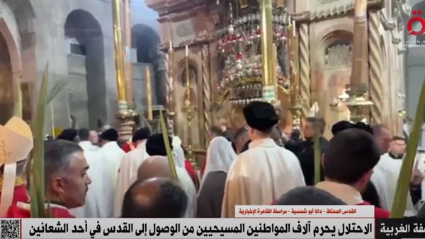 الاحتلال الإسرائيلي يحرم آلاف المسيحيين من الوصول للقدس في “أحد الشعانين” الاحتلال الإسرائيلي يحرم آلاف المسيحيين من الوصول للقدس في “أحد الشعانين”
