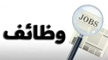 الاستعلام عن موعد امتحانات المتقدمين لوظائف مشروعات النقل والطرق والكباري.. الرابط