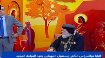البابا تواضروس : أعطانا الله نعم عديدة منها نعمة المحبة والغفران والخلاص