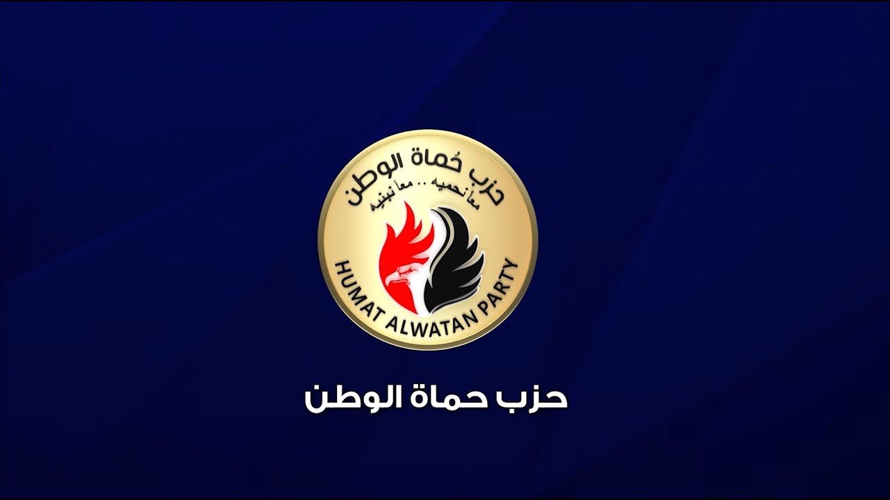 البرلمانية لحماة الوطن: الأحزاب بدأت الاستعدادات لانتخابات النواب البرلمانية لحماة الوطن: الأحزاب بدأت الاستعدادات لانتخابات النواب