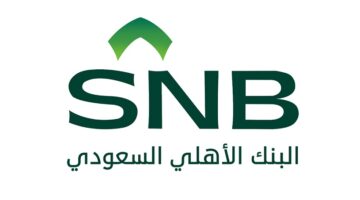البنك الأهلي السعودي يحقق أعلى ربح ربع سنوي في تاريخه