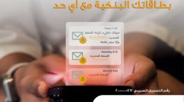 البنك الأهلي المصري يحذر عملائه من مشاركة بياناتهم السرية