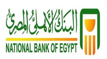 البنك الأهلي يخفض عائد الحساب الجاري اليومي بمقدار 225 نقطة أساس