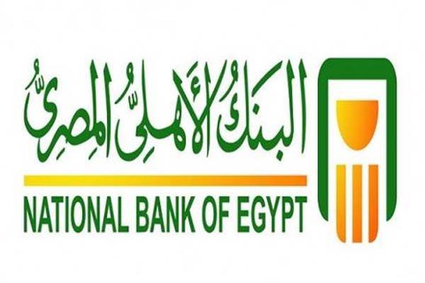 البنك الأهلي يخفض عائد الحساب الجاري اليومي بمقدار 225 نقطة أساس البنك الأهلي يخفض عائد الحساب الجاري اليومي بمقدار 225 نقطة أساس