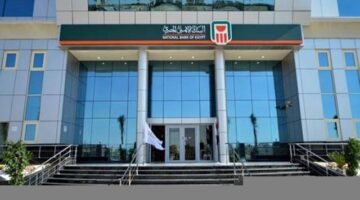البنك الأهلي يعدل سعر العائد على الشهادات البلاتينية