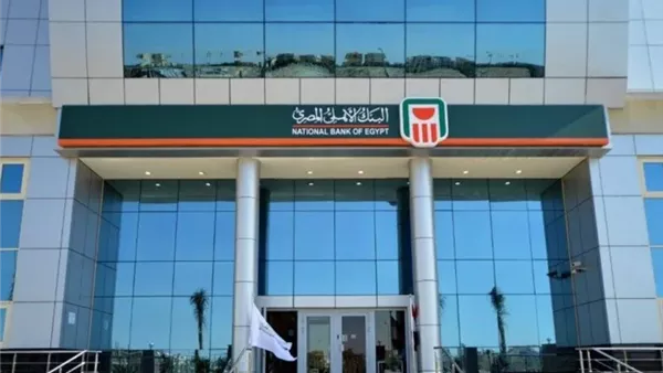 البنك الأهلي يفرض رسوما على تحويل الأموال من خلال الأهلي نت والأهلي موبايل البنك الأهلي يفرض رسوما على تحويل الأموال من خلال الأهلي نت والأهلي موبايل