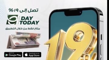 البنك العربي الإفريقي يطرح حساب E-Day Today الجاري بفائدة يومية تصل إلى 19%