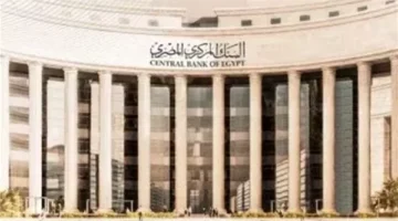 البنك المركزى يعلن تعطيل العمل بالبنوك الأحد والإثنين بمناسبة عيد القيامة وشم النسيم