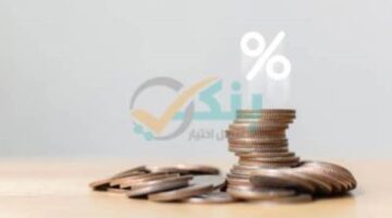 البنك المركزي: البنوك تفتح حسابات مجانية وبدون حد أدنى حتى نهاية إبريل الجاري بمناسبة اليوم العالمي للشمول المالي